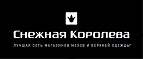 Скидка 10% на всю новую коллекцию!  - Кижинга